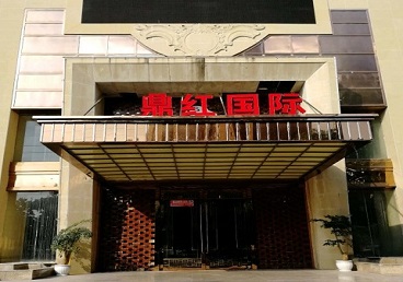 师宗商务KTV少爷哪家最开放-鼎红国际KTV消费价格玩乐点评