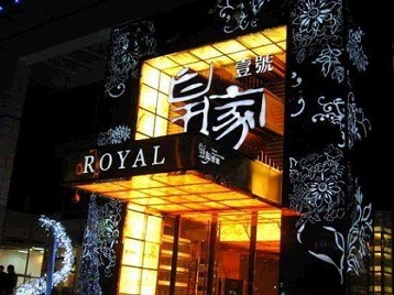 师宗高档KTV妹子质量哪家好-皇家壹号KTV高档娱乐体验