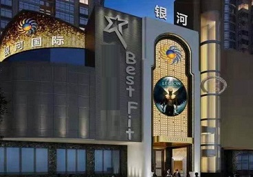 师宗KTV荤台花场男公关服务好-银河国际KTV花场消费点评